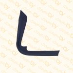 قاب شبرنگ سپر عقب چپ بک X3 PRO